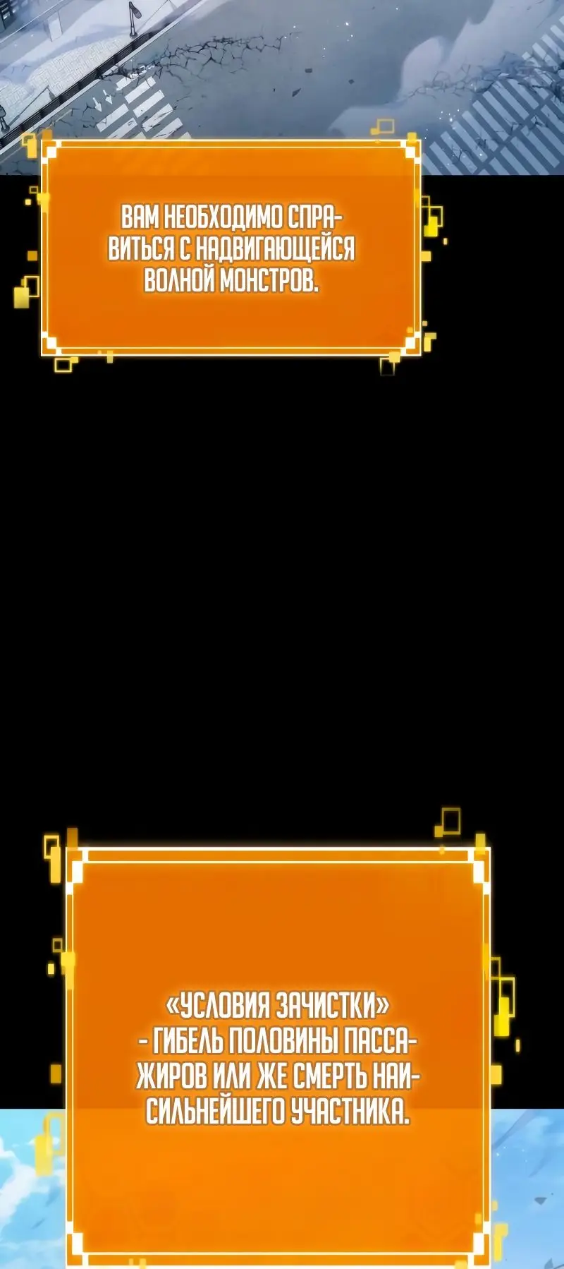 Страница 24 главы 102 манги Мир после падения / Мир после разрушения