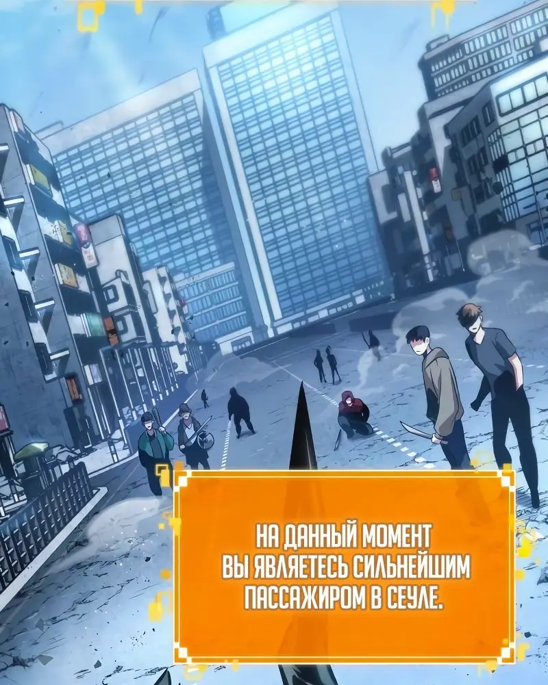 Страница 25 главы 102 манги Мир после падения / Мир после разрушения