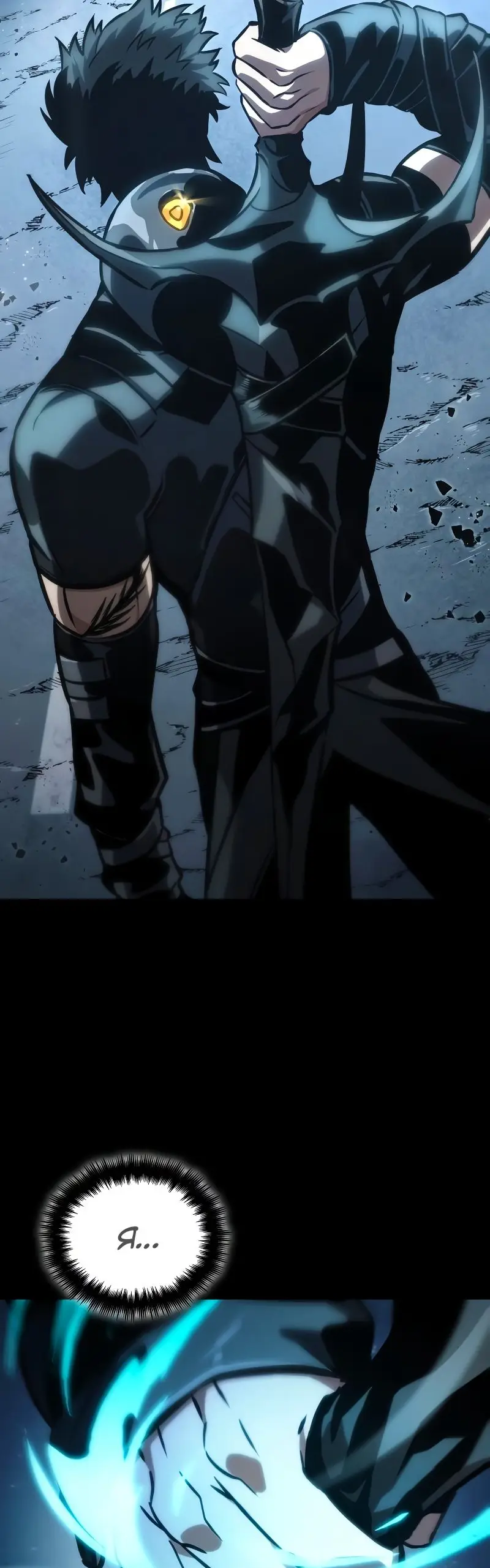 Страница 26 главы 102 манги Мир после падения / Мир после разрушения