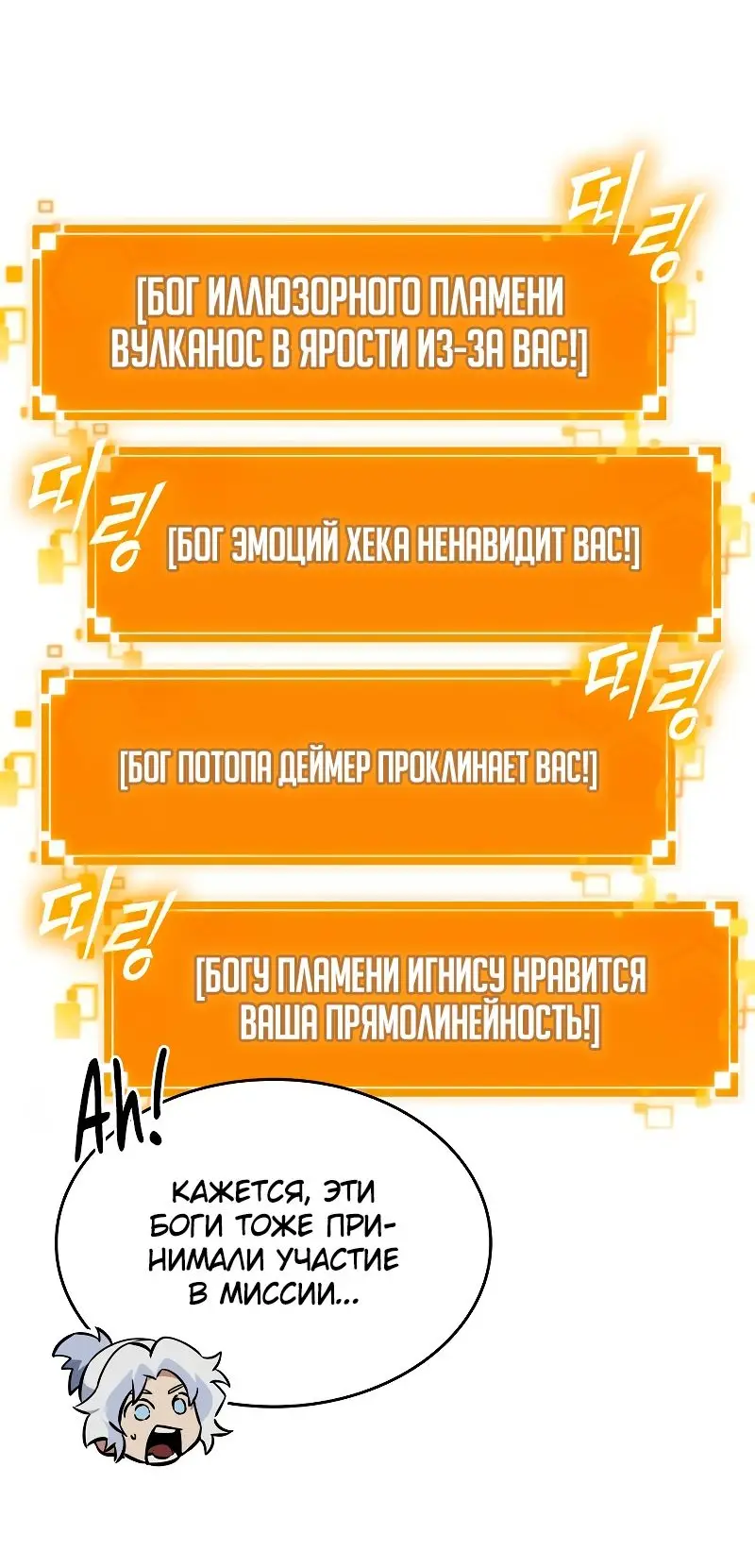 Страница 33 главы 102 манги Мир после падения / Мир после разрушения