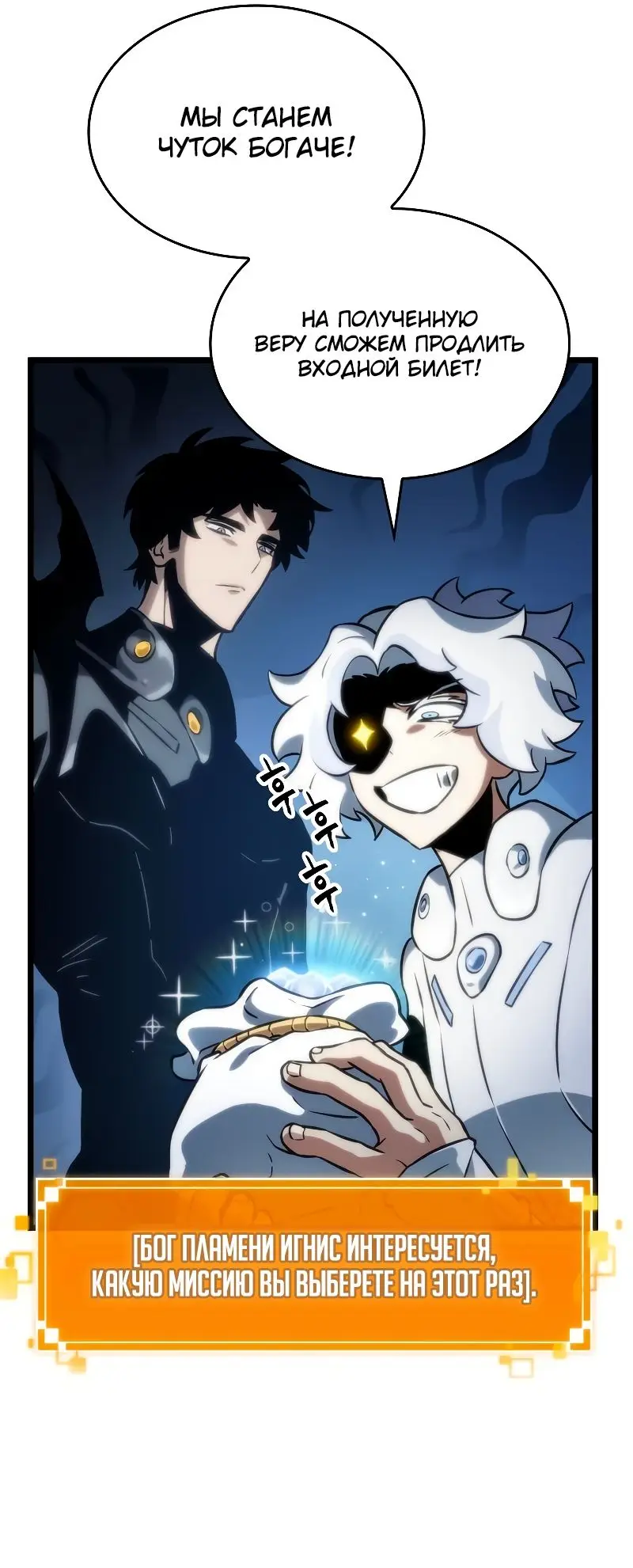 Страница 35 главы 102 манги Мир после падения / Мир после разрушения