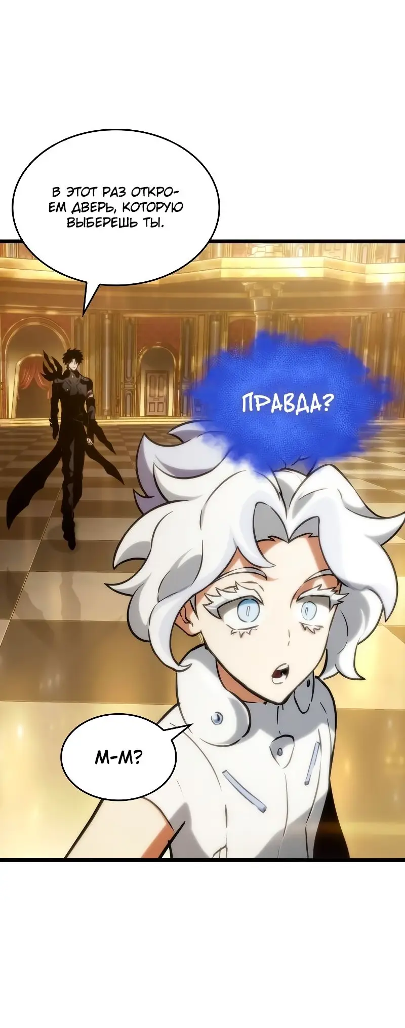 Страница 40 главы 102 манги Мир после падения / Мир после разрушения