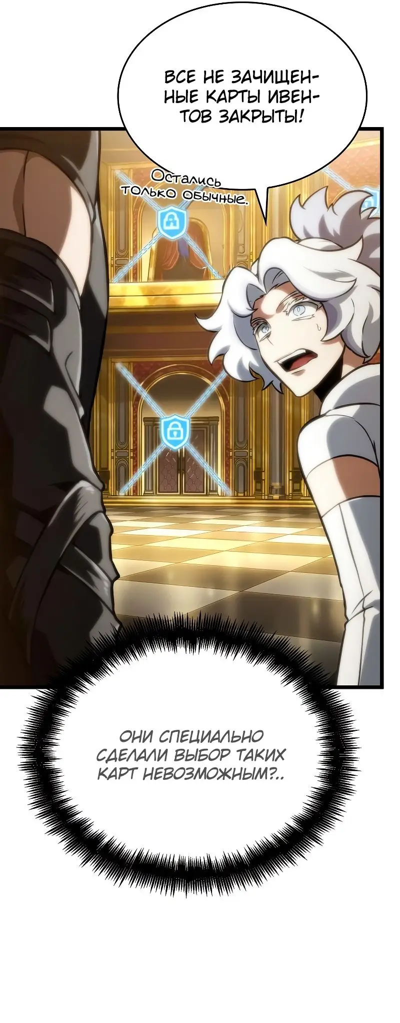 Страница 42 главы 102 манги Мир после падения / Мир после разрушения