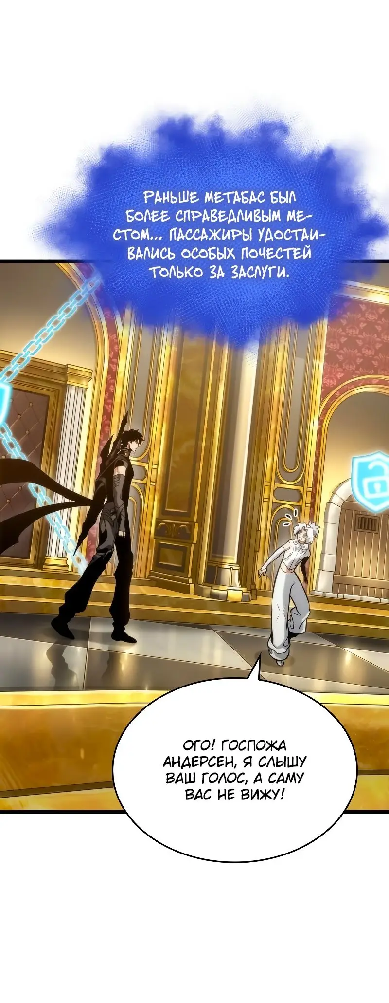 Страница 46 главы 102 манги Мир после падения / Мир после разрушения