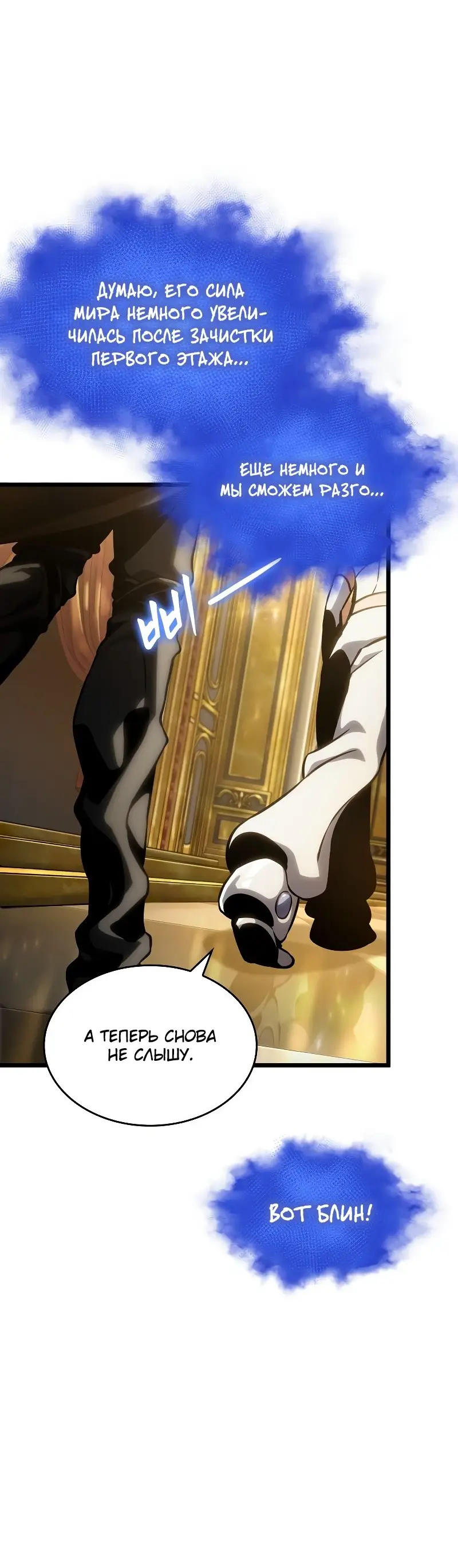 Страница 47 главы 102 манги Мир после падения / Мир после разрушения