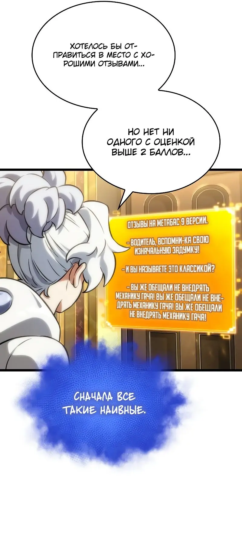 Страница 48 главы 102 манги Мир после падения / Мир после разрушения