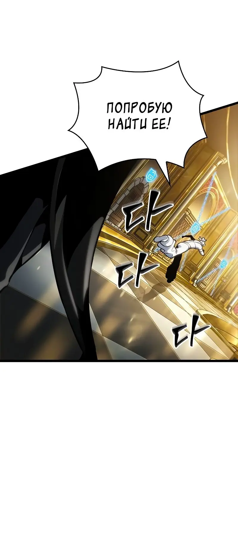 Страница 50 главы 102 манги Мир после падения / Мир после разрушения