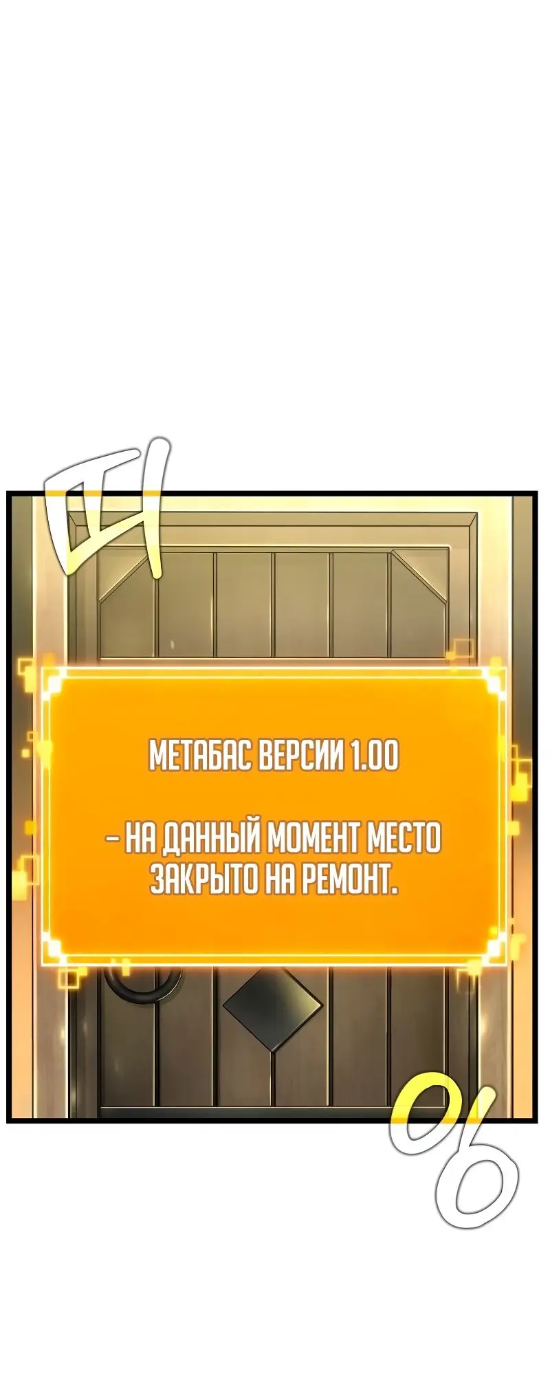 Страница 51 главы 102 манги Мир после падения / Мир после разрушения