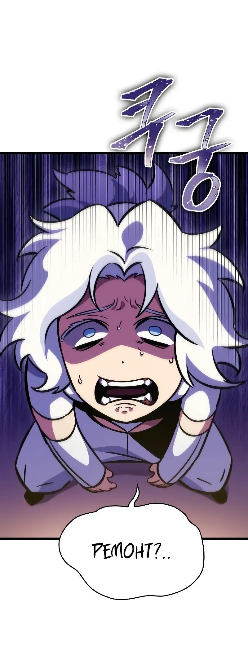 Страница 52 главы 102 манги Мир после падения / Мир после разрушения