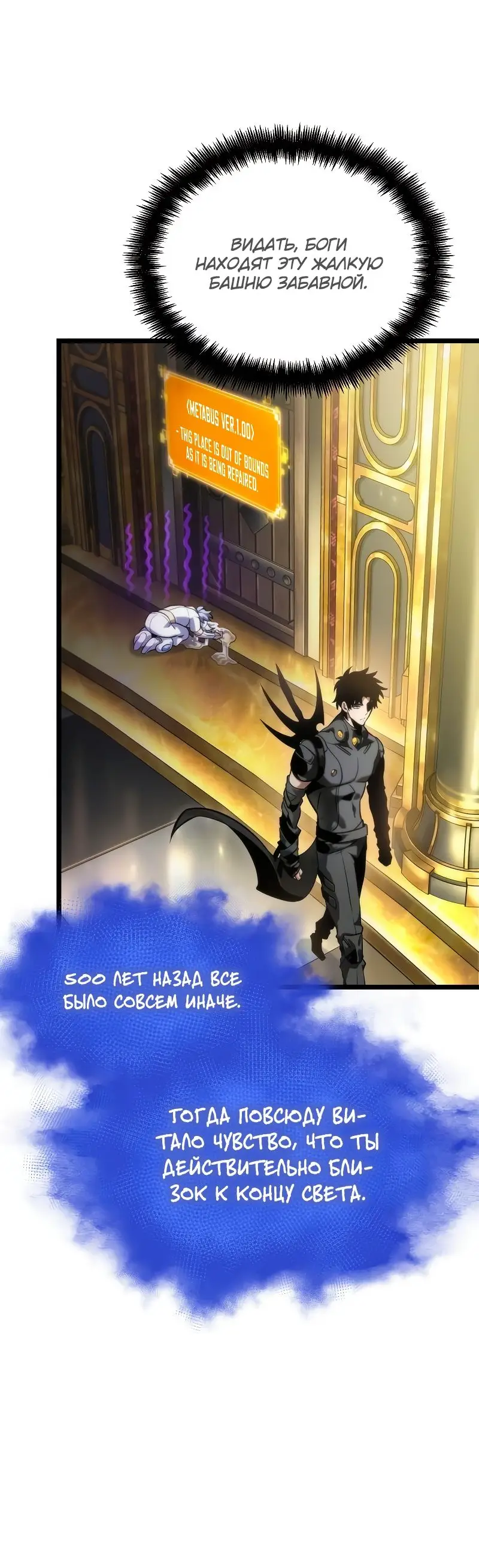 Страница 53 главы 102 манги Мир после падения / Мир после разрушения