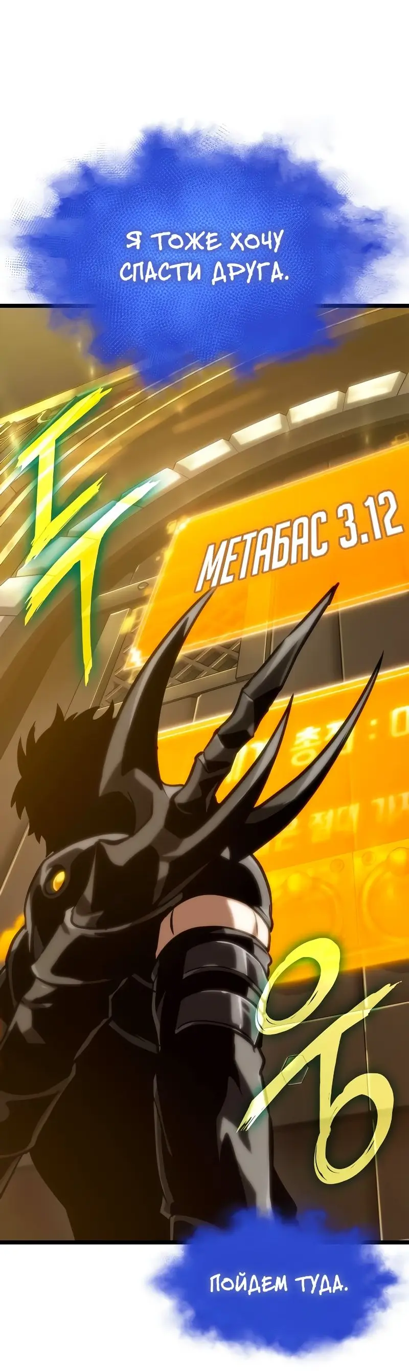 Страница 55 главы 102 манги Мир после падения / Мир после разрушения