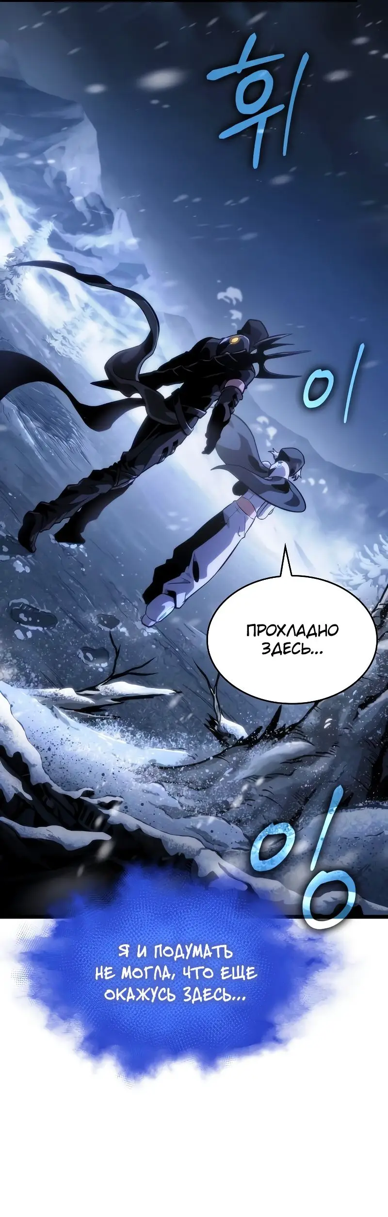 Страница 62 главы 102 манги Мир после падения / Мир после разрушения