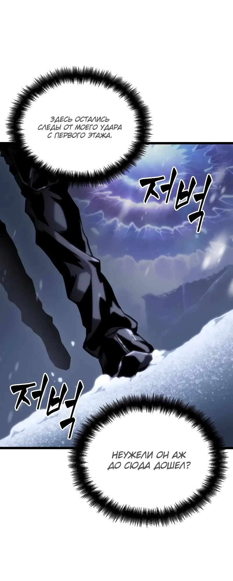 Страница 65 главы 102 манги Мир после падения / Мир после разрушения