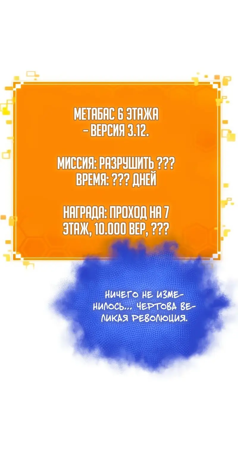 Страница 67 главы 102 манги Мир после падения / Мир после разрушения