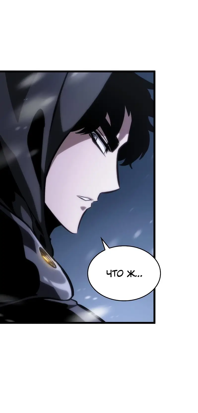 Страница 71 главы 102 манги Мир после падения / Мир после разрушения
