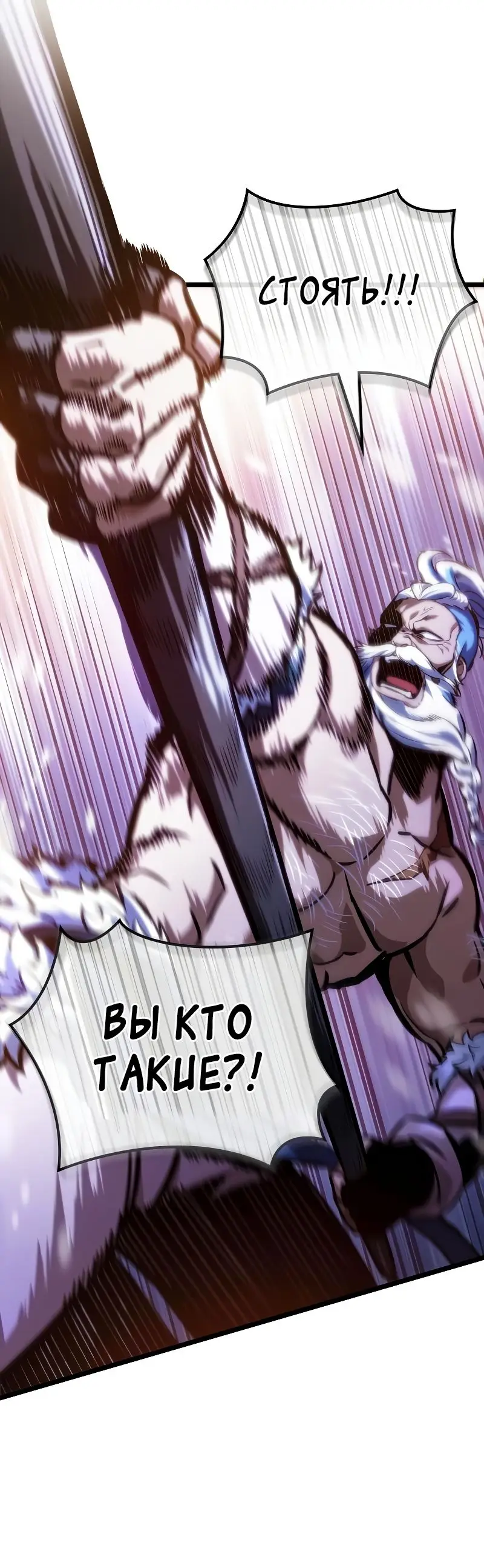 Страница 76 главы 102 манги Мир после падения / Мир после разрушения
