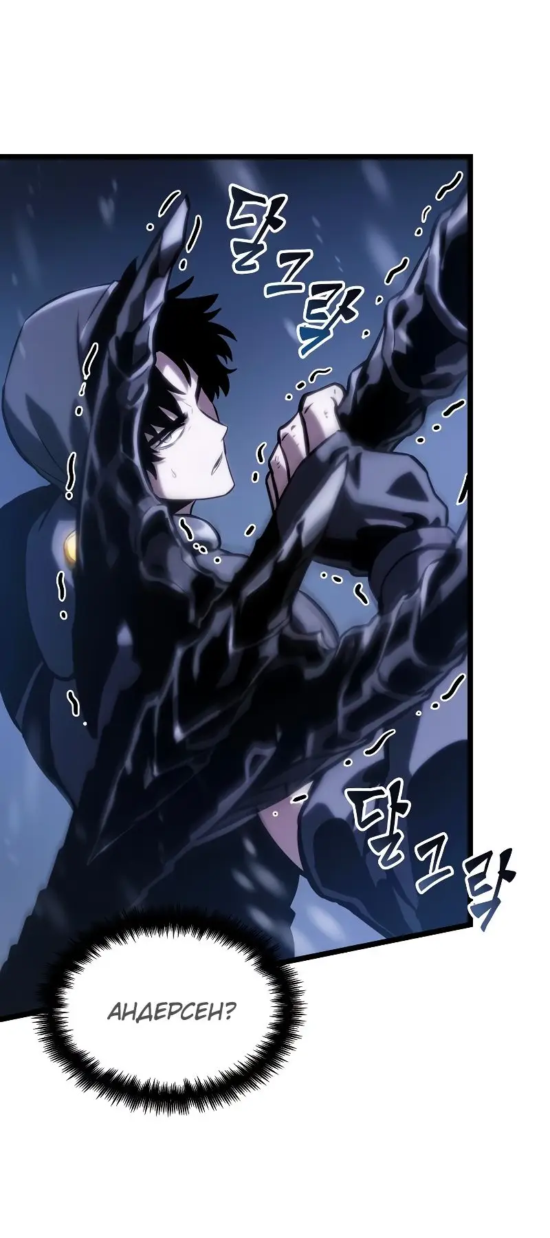 Страница 79 главы 102 манги Мир после падения / Мир после разрушения