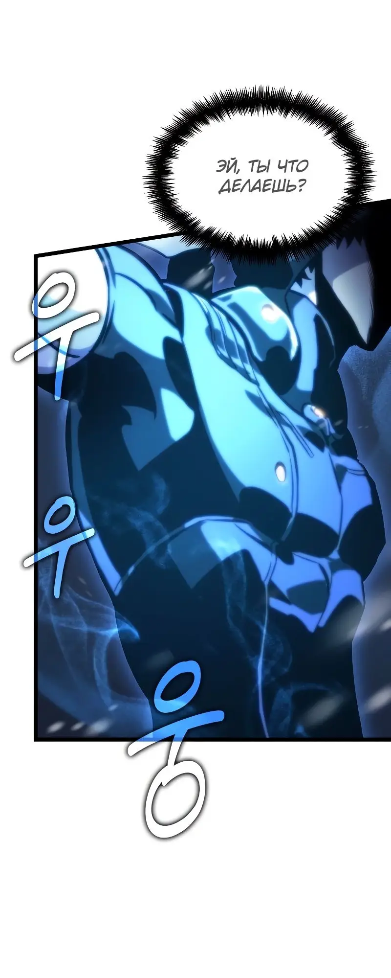 Страница 80 главы 102 манги Мир после падения / Мир после разрушения