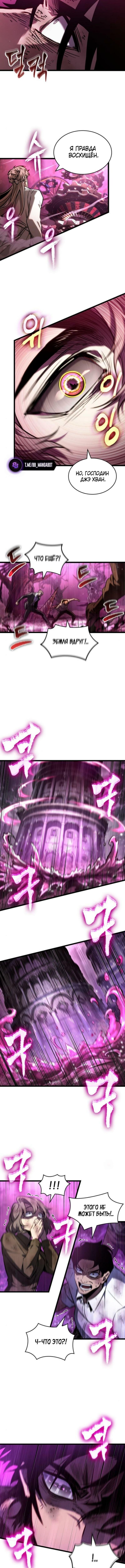 Страница 11 главы 187 манги Мир после падения / Мир после разрушения