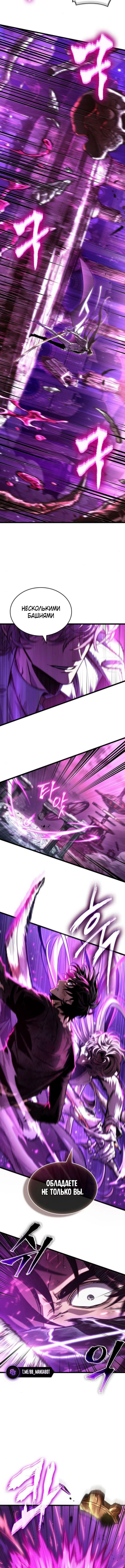 Страница 12 главы 187 манги Мир после падения / Мир после разрушения