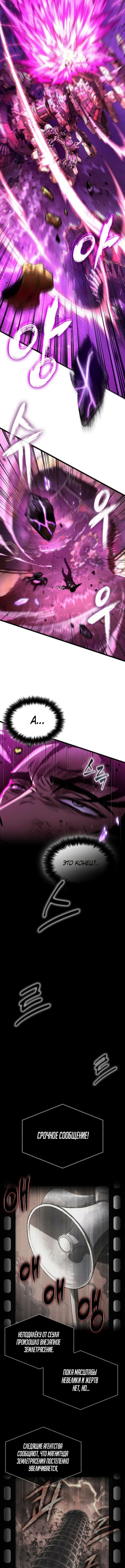 Страница 13 главы 187 манги Мир после падения / Мир после разрушения