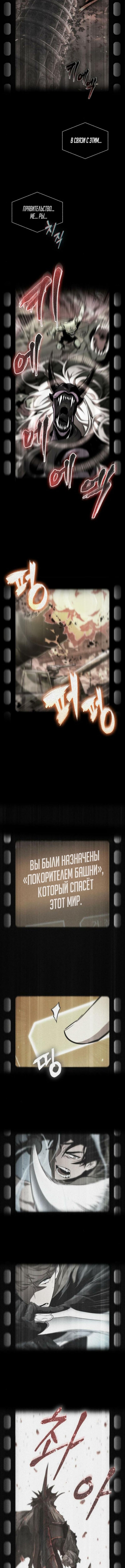 Страница 14 главы 187 манги Мир после падения / Мир после разрушения