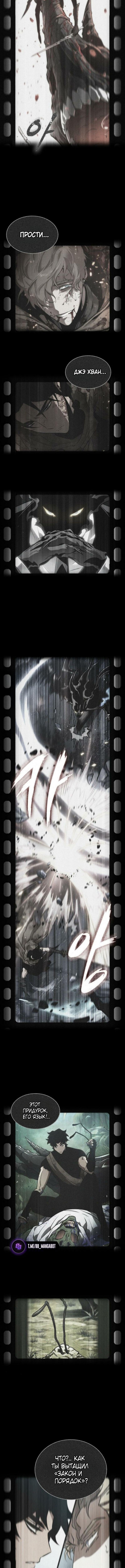 Страница 15 главы 187 манги Мир после падения / Мир после разрушения