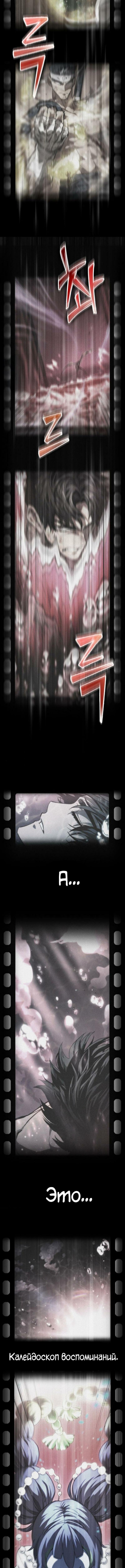 Страница 18 главы 187 манги Мир после падения / Мир после разрушения