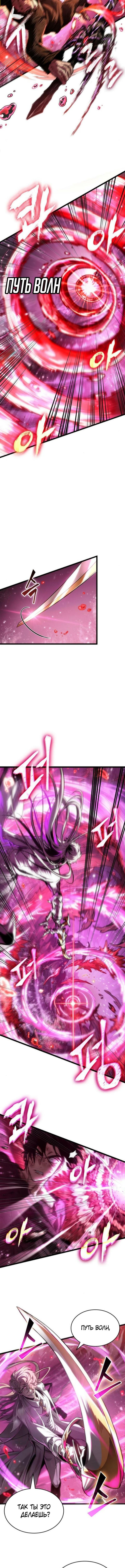 Страница 5 главы 187 манги Мир после падения / Мир после разрушения