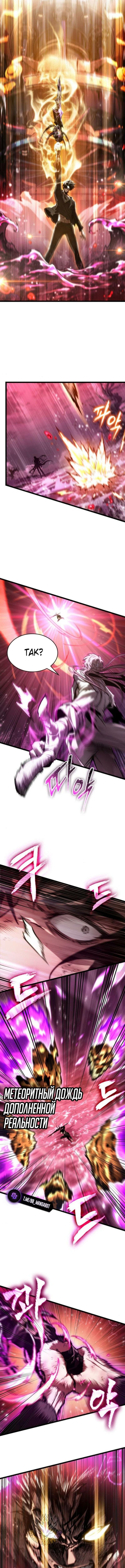Страница 8 главы 187 манги Мир после падения / Мир после разрушения