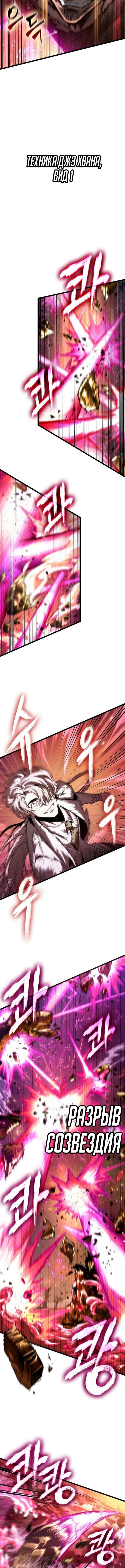 Страница 9 главы 187 манги Мир после падения / Мир после разрушения