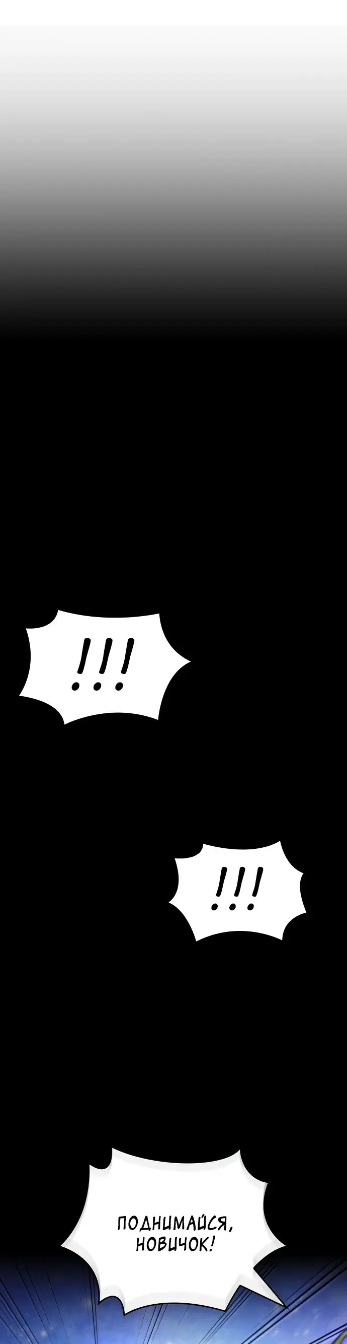 Страница 5 главы 134 манги Мир после падения / Мир после разрушения