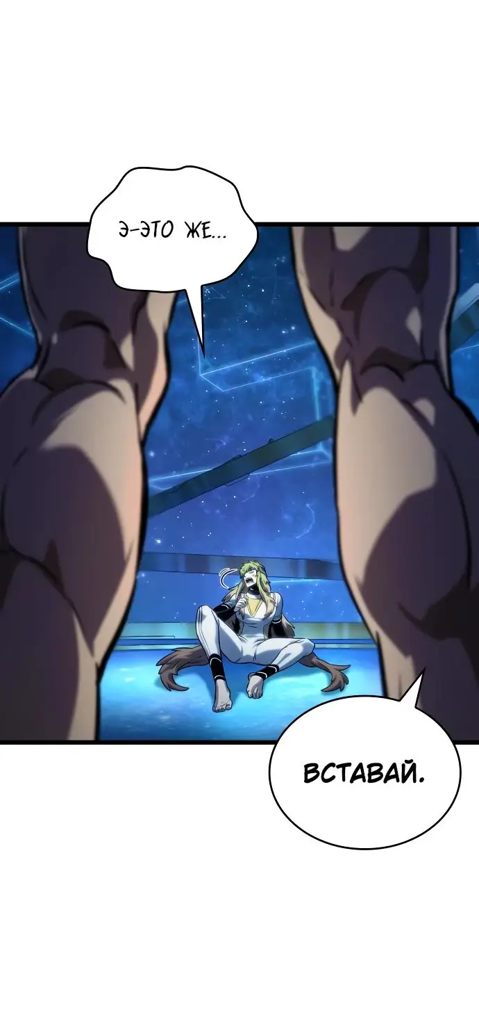 Страница 8 главы 134 манги Мир после падения / Мир после разрушения