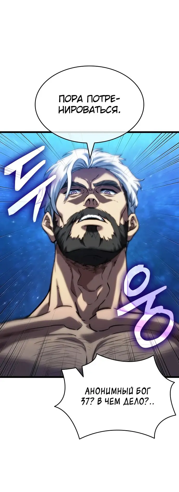 Страница 9 главы 134 манги Мир после падения / Мир после разрушения