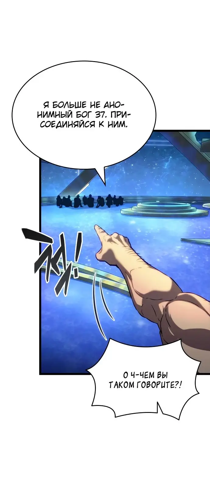 Страница 10 главы 134 манги Мир после падения / Мир после разрушения