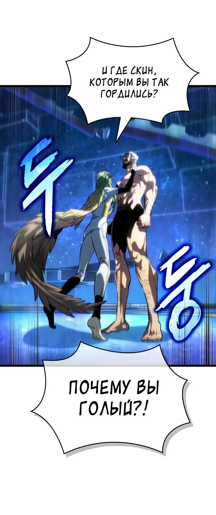 Страница 14 главы 134 манги Мир после падения / Мир после разрушения
