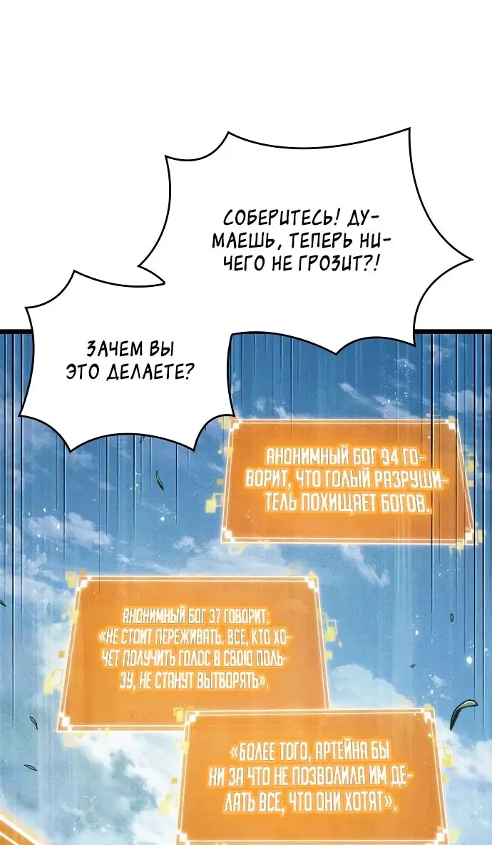 Страница 15 главы 134 манги Мир после падения / Мир после разрушения