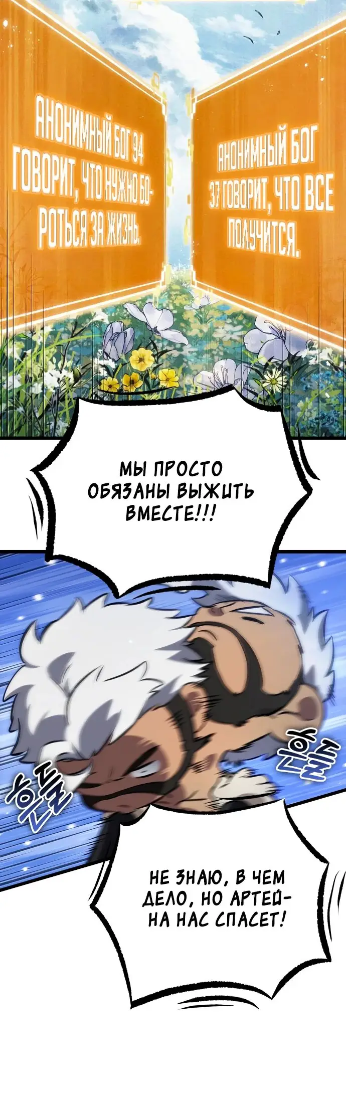 Страница 16 главы 134 манги Мир после падения / Мир после разрушения