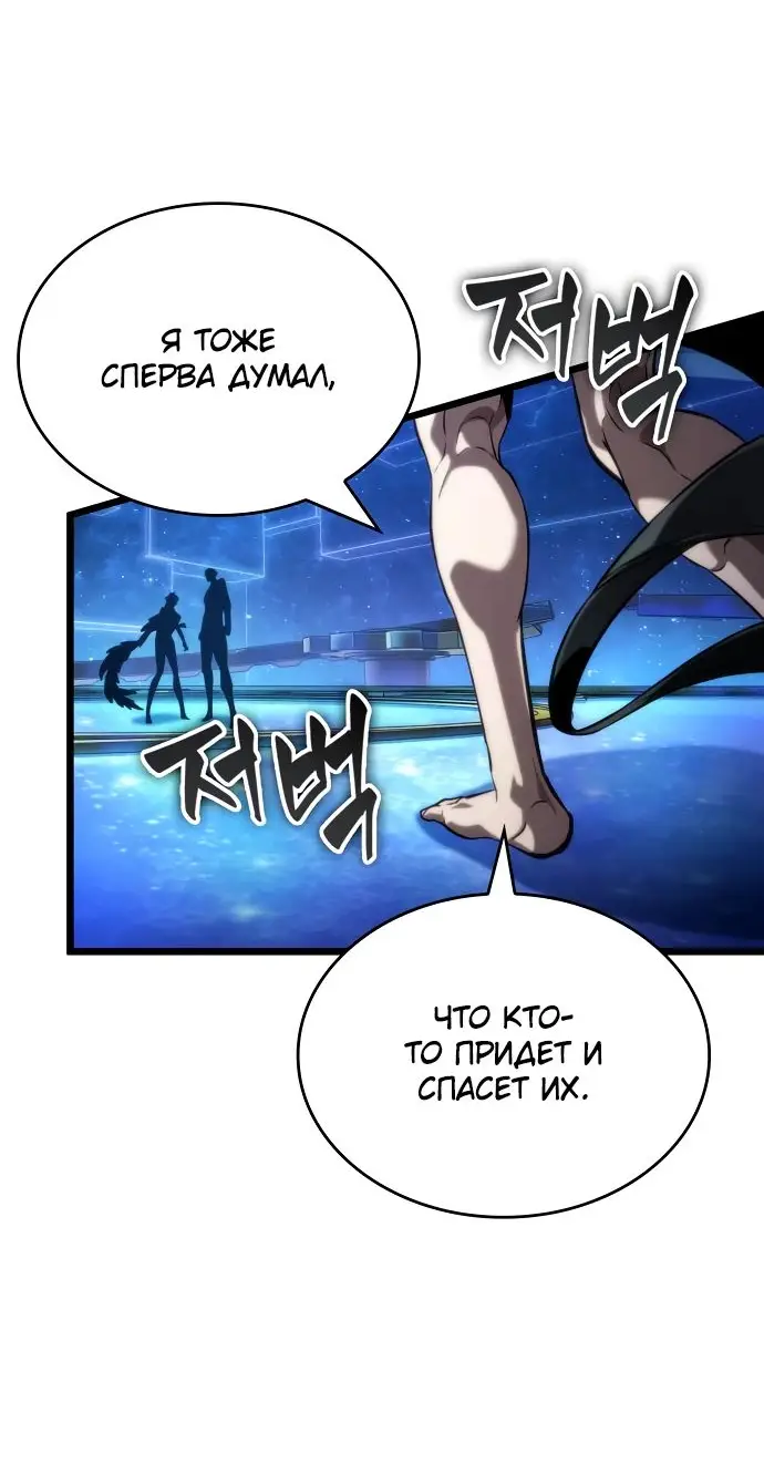 Страница 17 главы 134 манги Мир после падения / Мир после разрушения