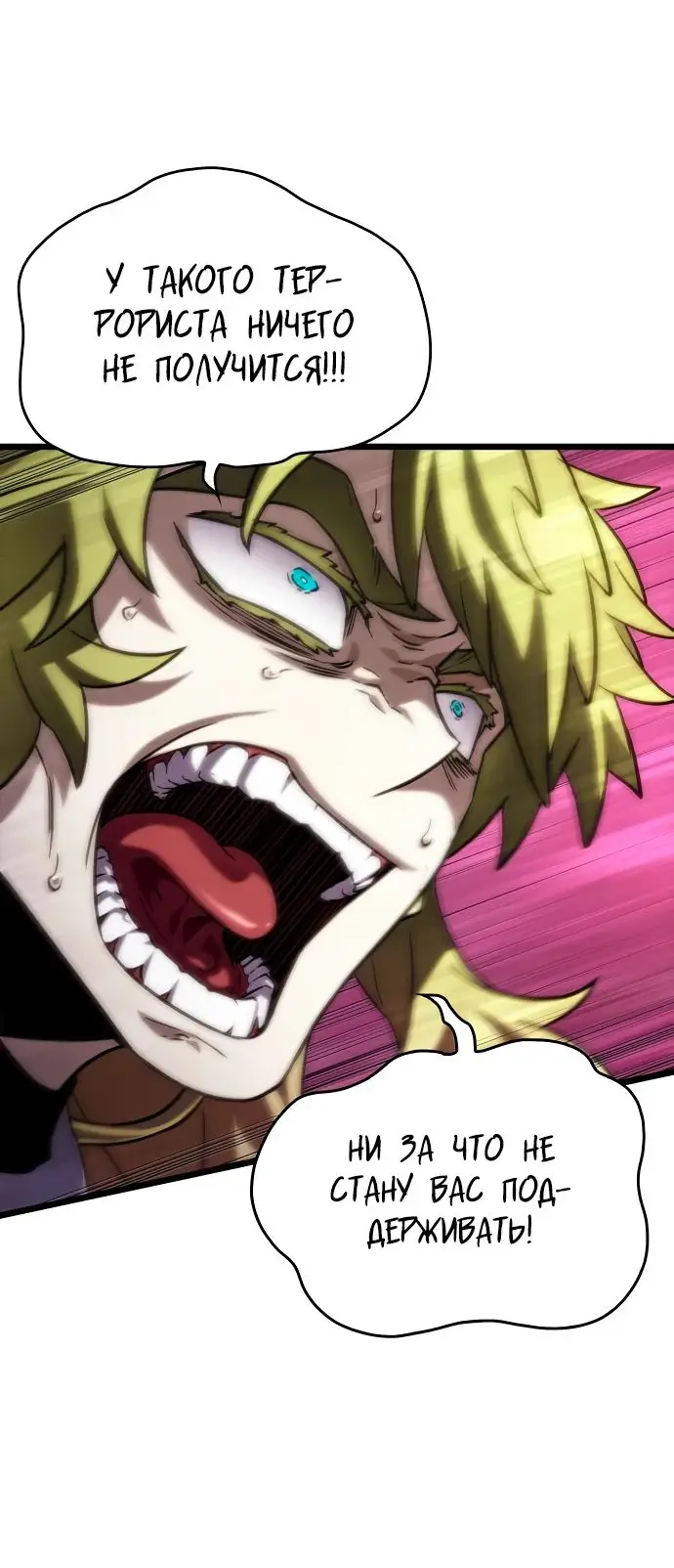 Страница 20 главы 134 манги Мир после падения / Мир после разрушения