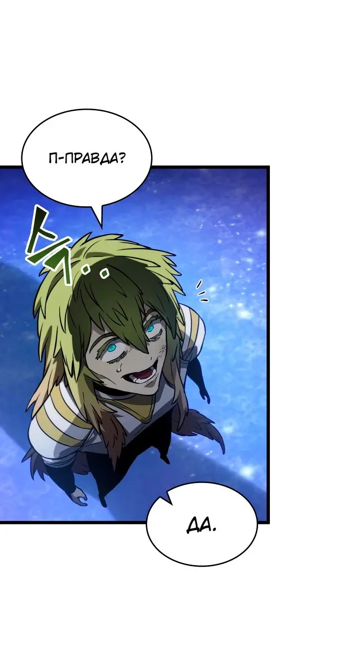 Страница 22 главы 134 манги Мир после падения / Мир после разрушения