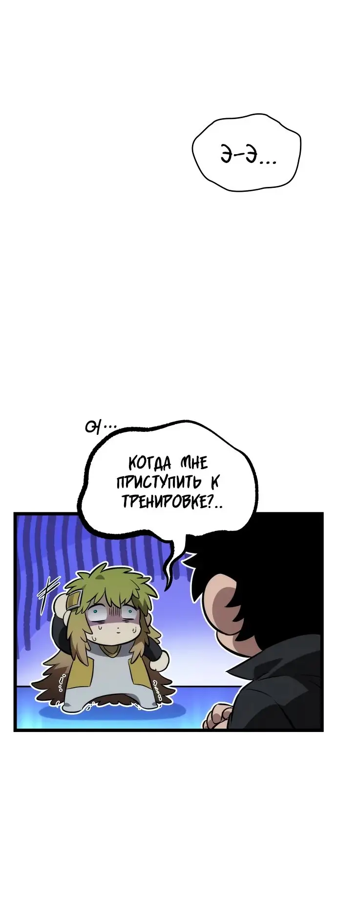 Страница 24 главы 134 манги Мир после падения / Мир после разрушения