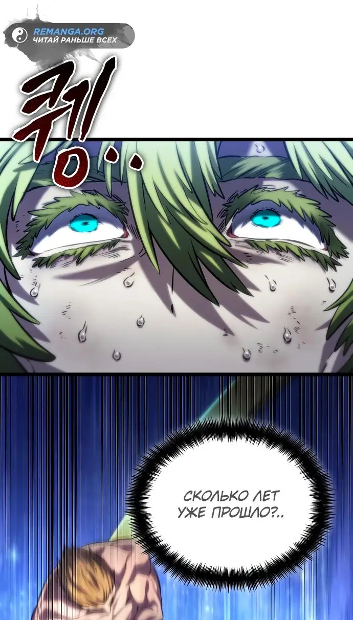 Страница 27 главы 134 манги Мир после падения / Мир после разрушения