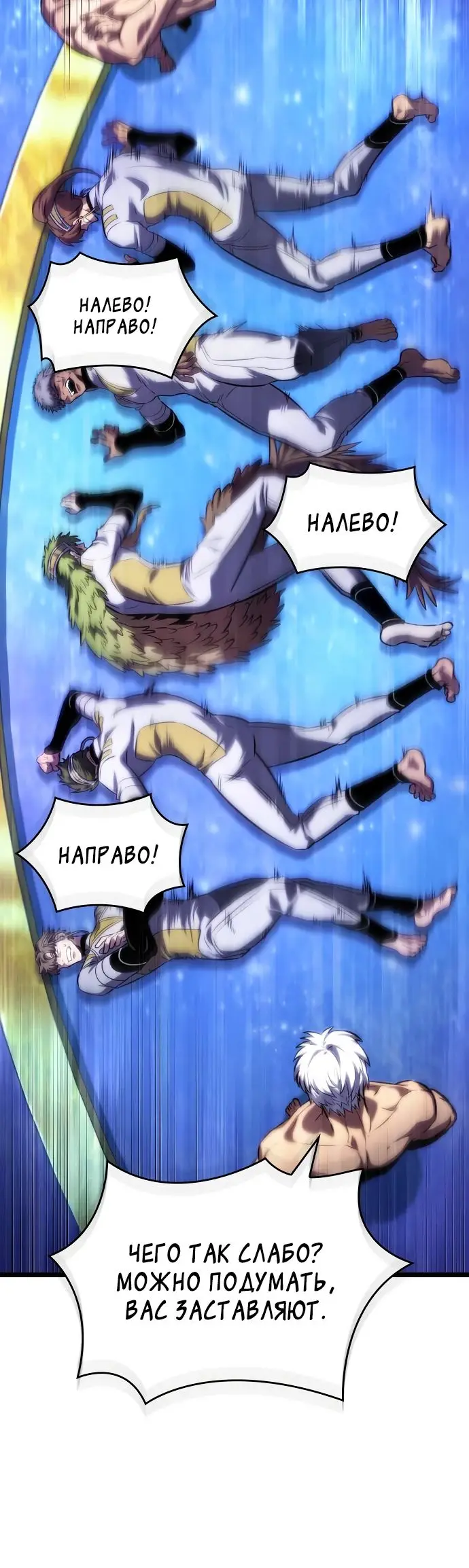Страница 28 главы 134 манги Мир после падения / Мир после разрушения