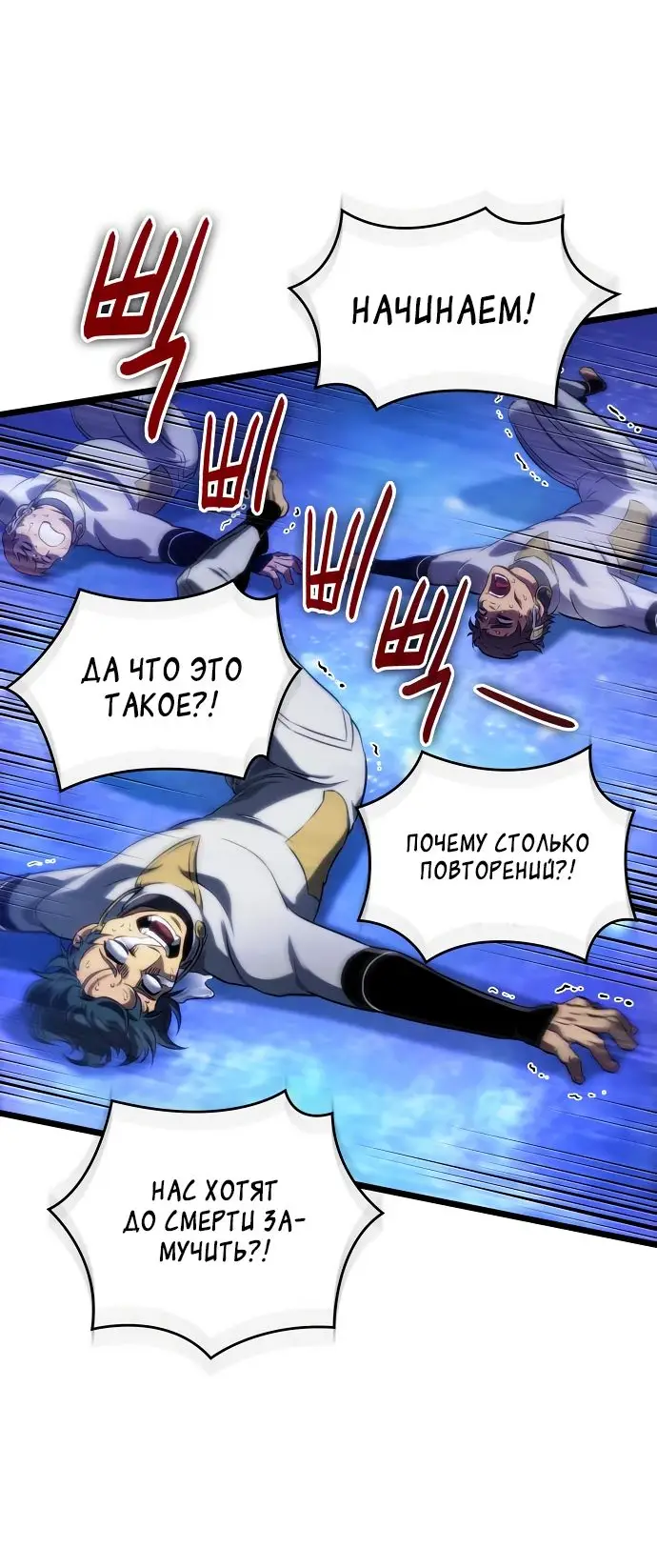 Страница 30 главы 134 манги Мир после падения / Мир после разрушения