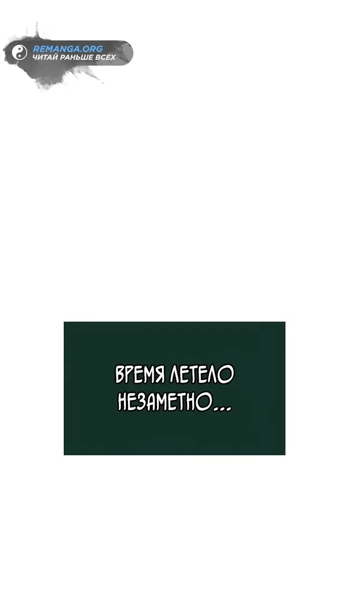 Страница 33 главы 134 манги Мир после падения / Мир после разрушения