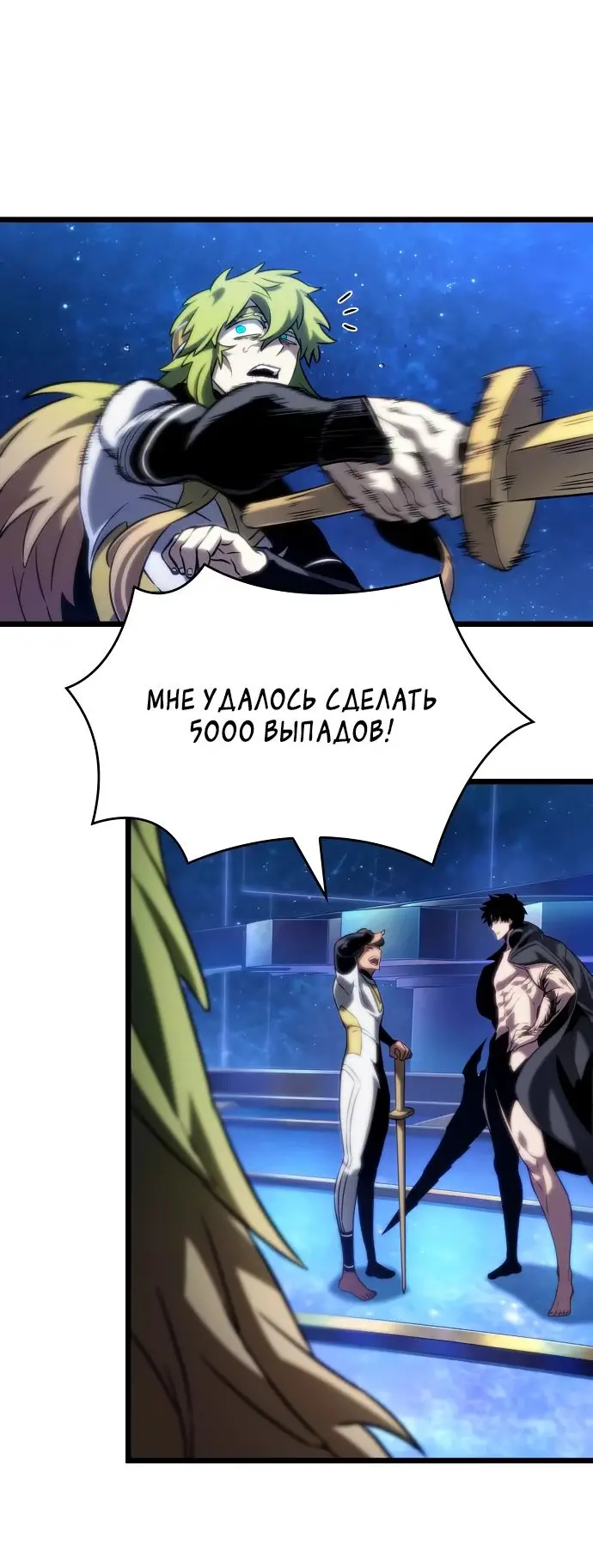 Страница 37 главы 134 манги Мир после падения / Мир после разрушения