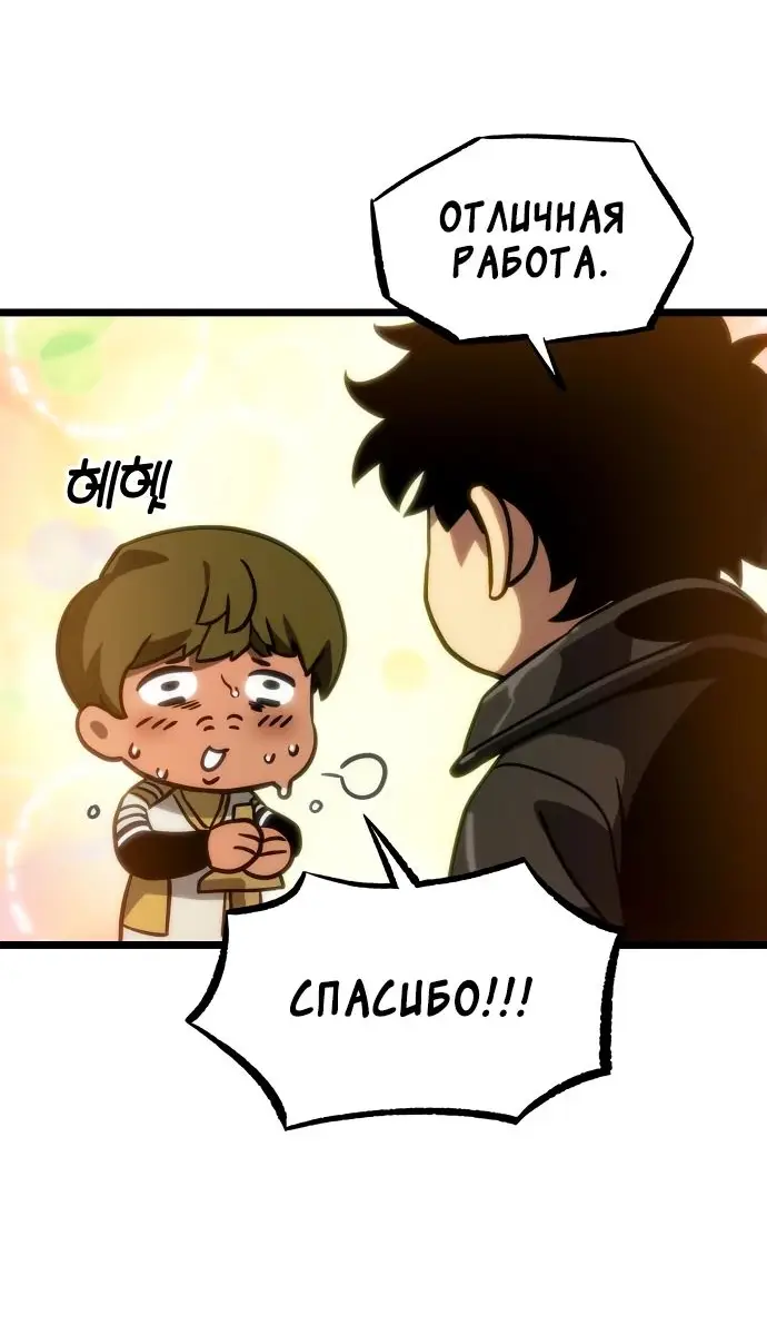 Страница 38 главы 134 манги Мир после падения / Мир после разрушения