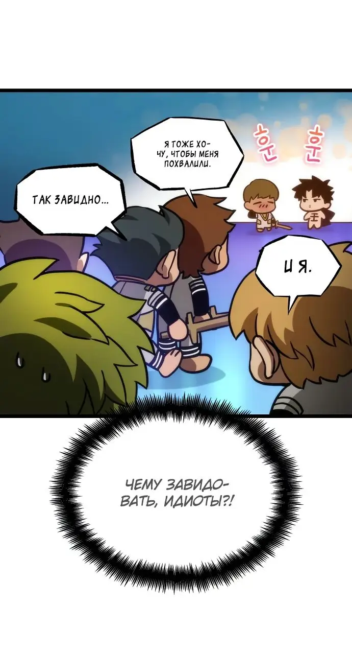 Страница 39 главы 134 манги Мир после падения / Мир после разрушения