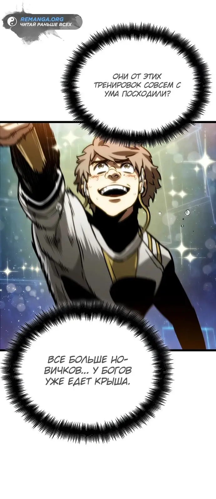 Страница 40 главы 134 манги Мир после падения / Мир после разрушения